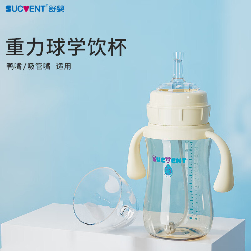 舒婴防胀气重力球吸管奶瓶婴儿6个月以上ppsu宝宝喝水学饮杯配件 ppsu