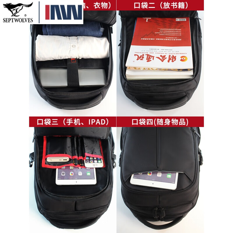 七匹狼背包男双肩包商务休闲电脑旅行包中学生书包时尚潮流大容量 三层黑色加大号(+卡包)