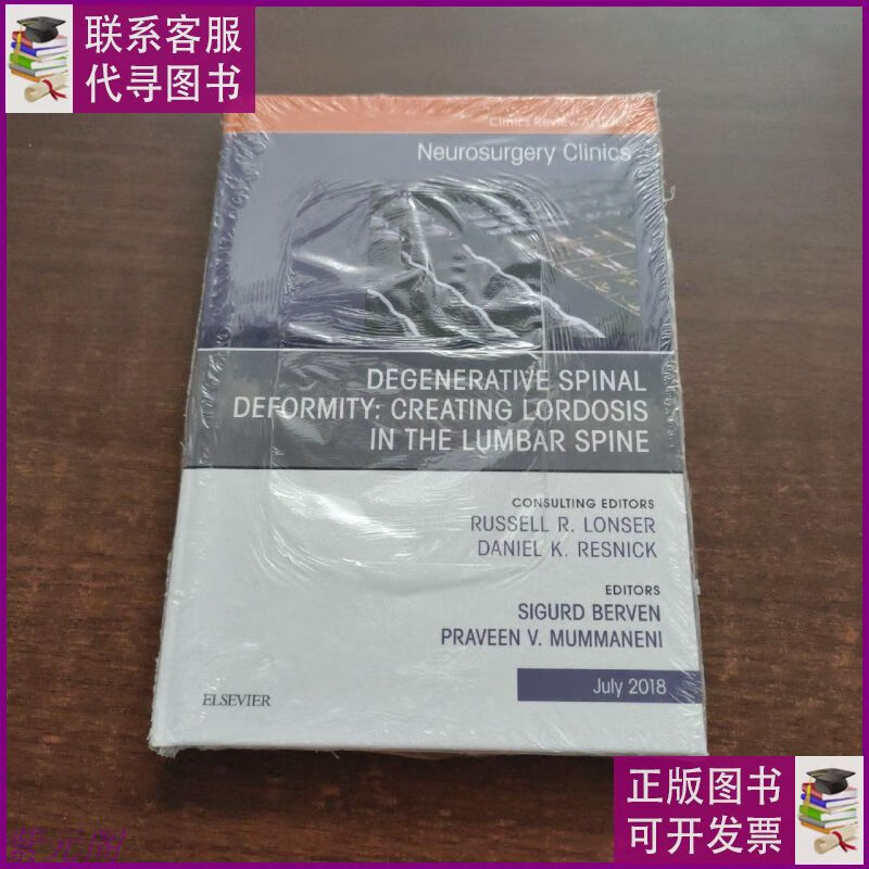 degenerative spinal deformity: creating lordosis i