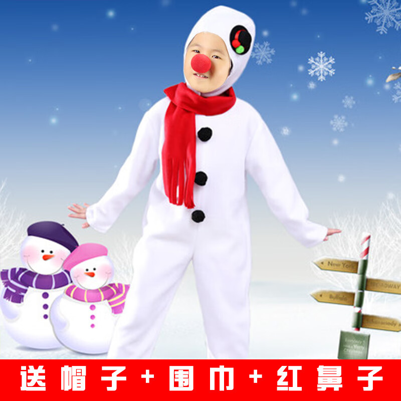 京蝌蝌雪宝衣服表演服儿童冰雪奇缘雪人服装圣诞节日角色扮演雪人元旦