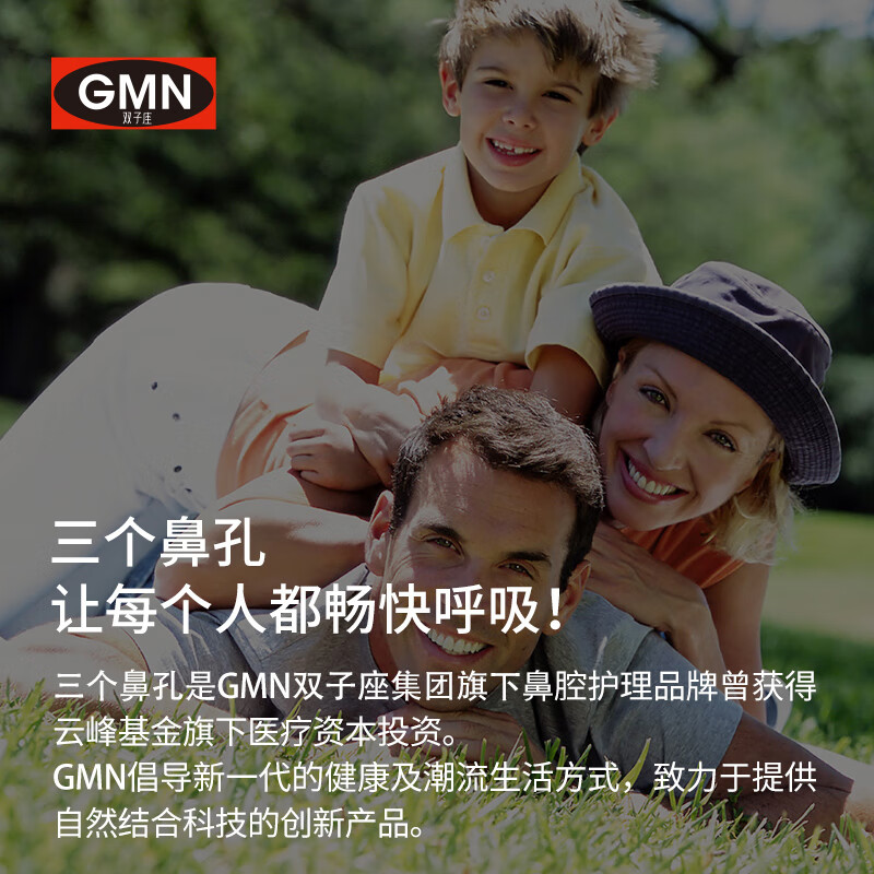 三个鼻孔呼佳儿童喷剂鼻塞通气急慢性鼻炎成人花粉换季鼻痒过敏打喷嚏喷剂 鼻塞喷剂20ml(3岁以上儿童)