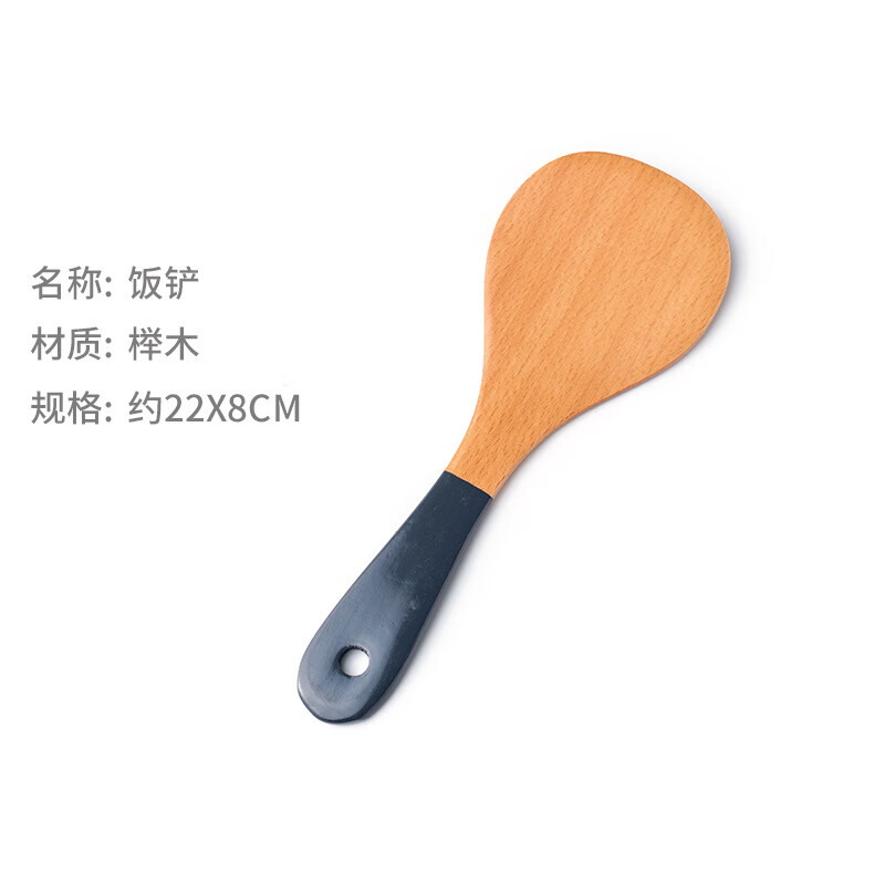 【精选好物】锅铲炒铲家用烹饪厨具不粘锅木铲子长柄炒菜铲木质铲 蓝柄榉木22圆饭铲 京东折扣/优惠券