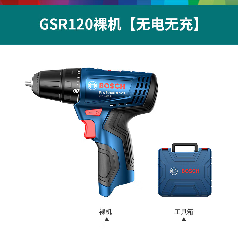 博世(bosch)锂电钻gsr120-li充电式钻多功能12v手电钻家用电动螺丝刀