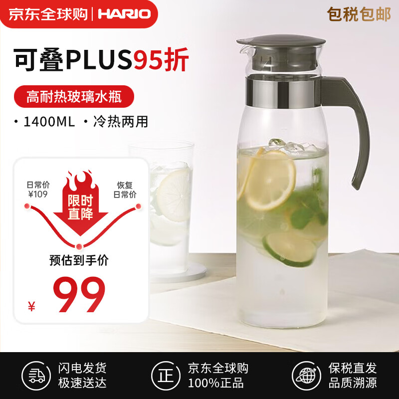 HARIO��ˮ�� ���������Ȳ�����ˮ�� �������Ϲ�֭��� 1.4L��ɫ
