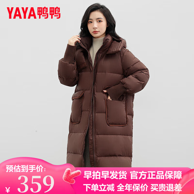 鸭鸭（YAYA）羽绒服女长款过膝2023年冬季新款连帽时尚休闲鸭绒保暖外套HY 深棕色 160/84A(M)