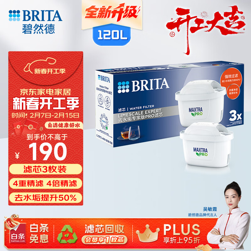 ��Ȼ�£�BRITA�����þ�ˮ�� ��ˮ����о MAXTRA Pro WLE ȥˮ��ר�Ұ�PRO��о3ֻװ