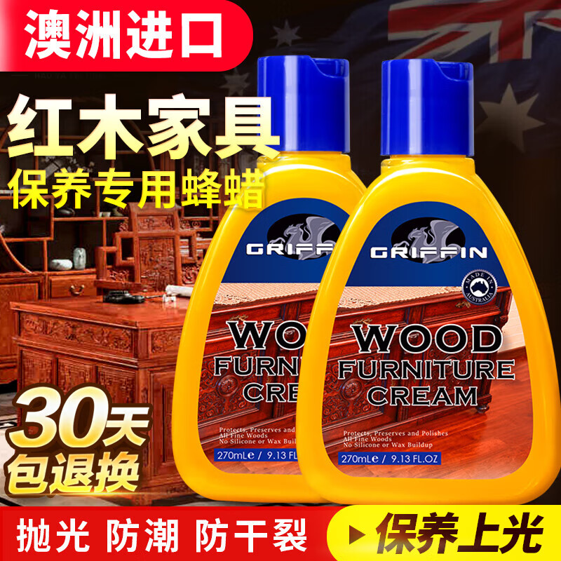 GRIFFIN澳洲GRIFFIN蜂蜡红木专用家具保养蜡 实木家具蜡护理腊上光防裂油 【不满意包邮退】2瓶装实惠套装 275ml