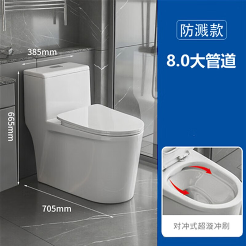 闲誓家用大冲力地排防臭防溅水防冻大口径抽水坐便器虹吸式坐厕 防溅