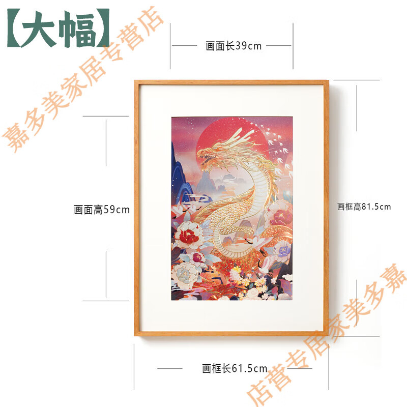 雕刻画手工錾刻如意祥龙年春节喜庆挂画国潮风玄关客厅 60*80cm( 1