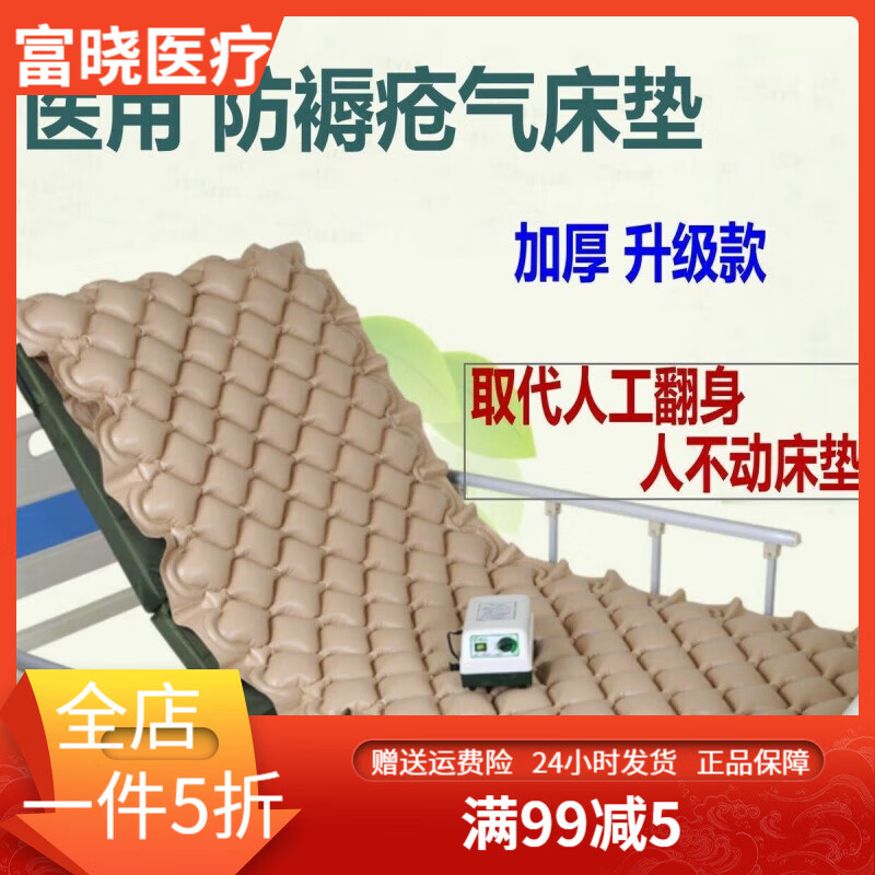 万辉医用气垫床防褥疮充气床垫老人防褥疮单人瘫痪病人波动翻身充 Q经典一体米黄球型+静音泵