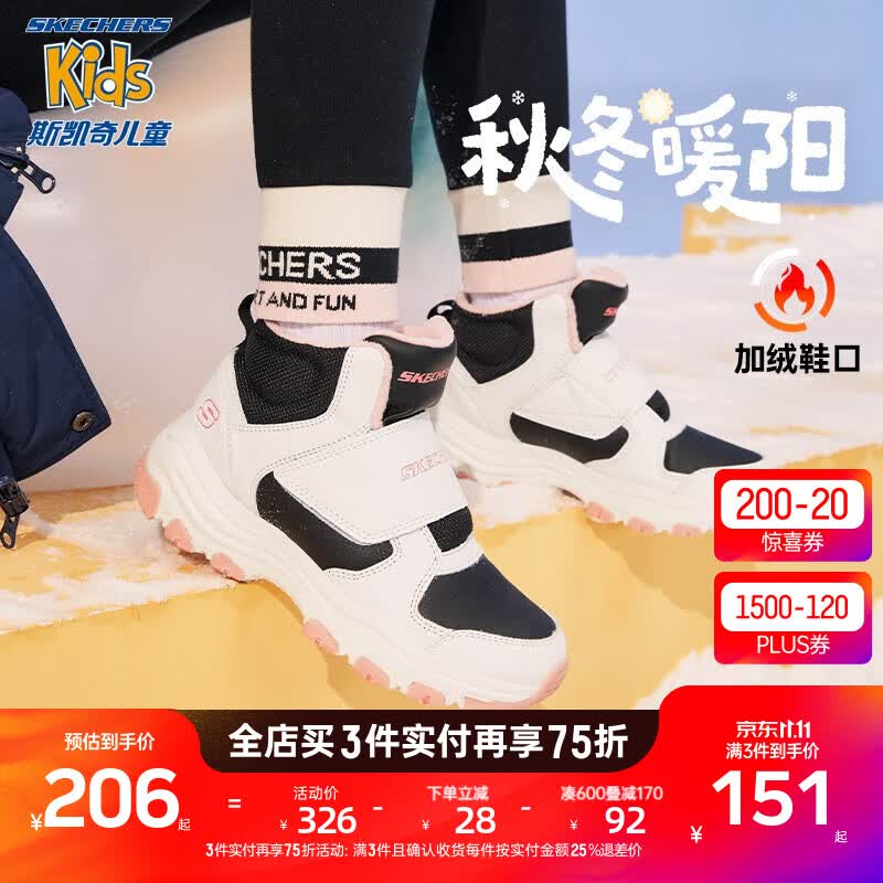 Skechers斯凯奇男女童棉鞋儿童雪地靴冬季厚实保暖中帮大童靴子8701647L 女童/白色/黑色/粉红色/WBPK 37使用感如何?