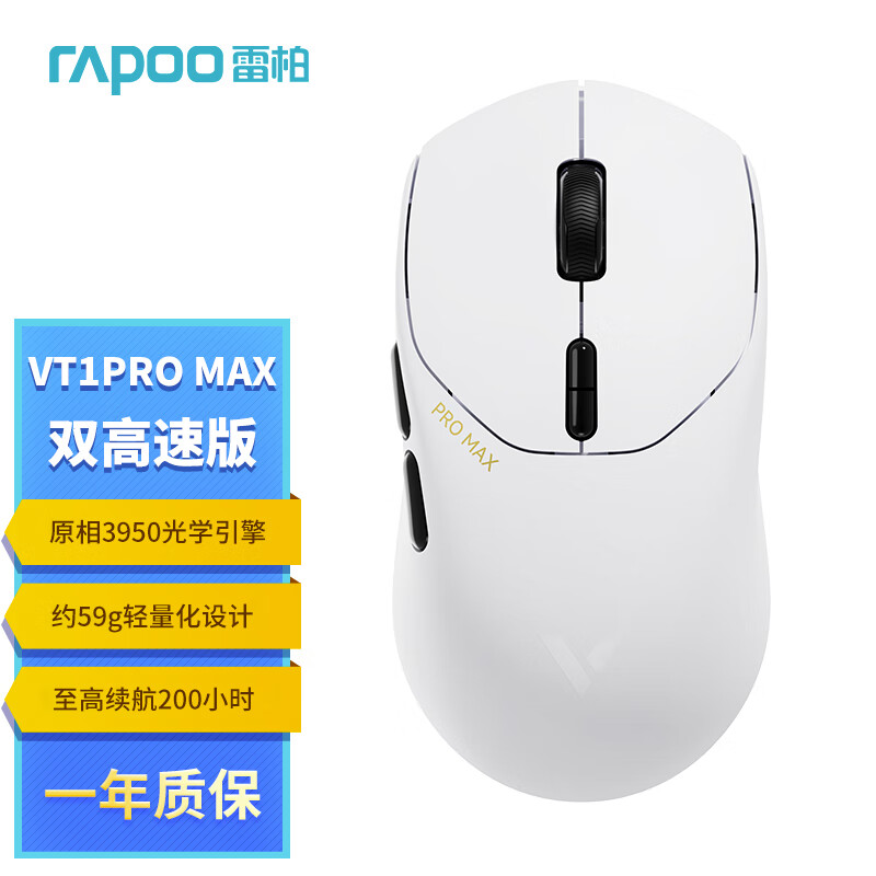 雷柏（Rapoo）VT3/VT1PRO MAX无线鼠标PAW3950轻量化双模人体工学电竞游戏 现货3950[VT1PROMAX-无极白]5