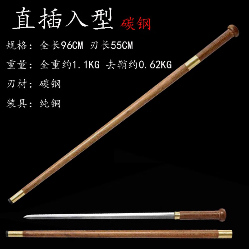 澳颜莱手杖剑龙泉古龙棍中刀老人拐杖剑防滑男女士宝剑硬剑登山杖未