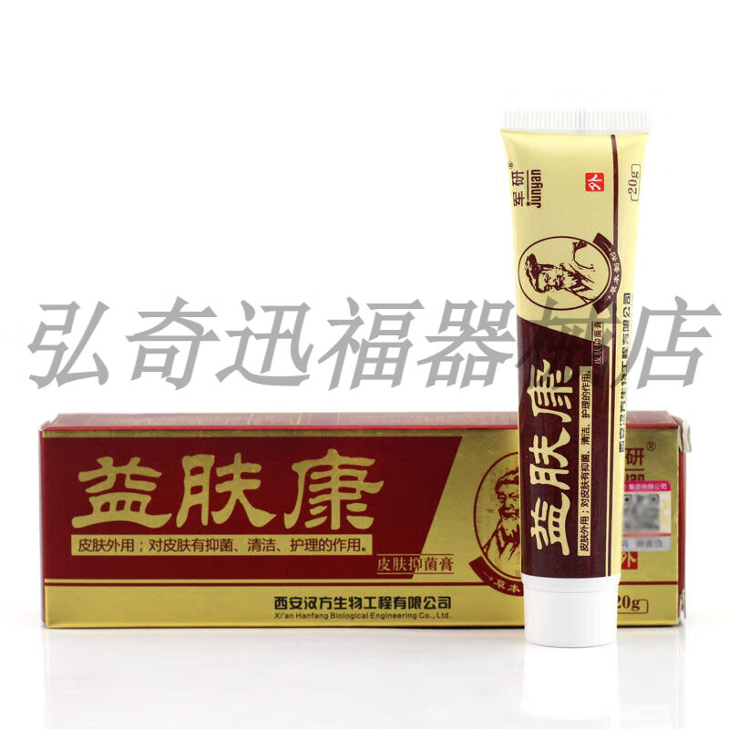 军研益肤康皮肤抑菌液喷剂软膏藓立克手足藓头体股藓成人外用喷雾25ml