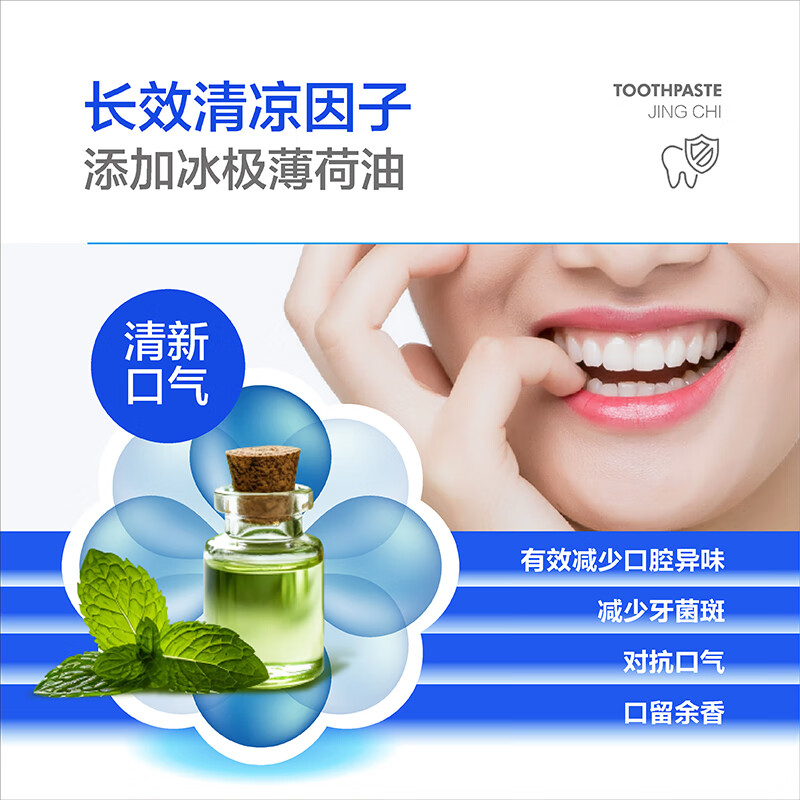 鲸齿冰极爽口薄荷味清新口气清洁牙齿成人不含氟牙膏 120克*1支冰爽薄荷牙膏
