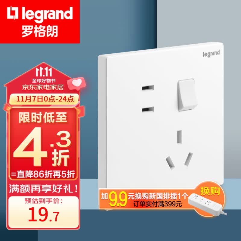 罗格朗（LEGRAND）开关插座面板 仕典/逸景玉兰白 86型暗装墙壁插座 五孔带开关插座高性价比高么？