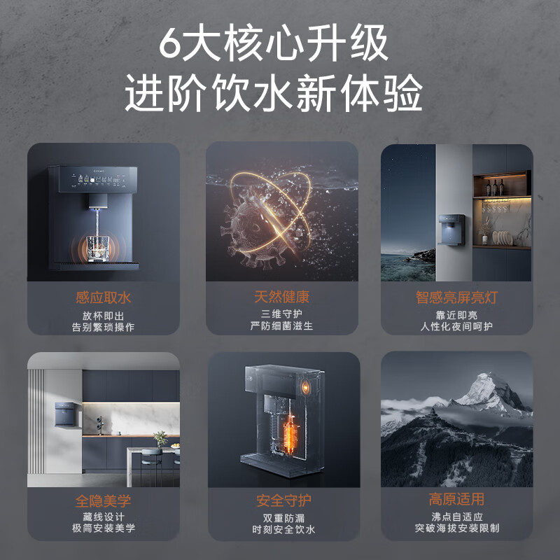 COLMO管线机壁挂式 家用净水器伴侣 全通量匹配加热制冷 六档温控三档定量 饮水搭子 感应取水DA05 【冷热款】苍瑚蓝DA05