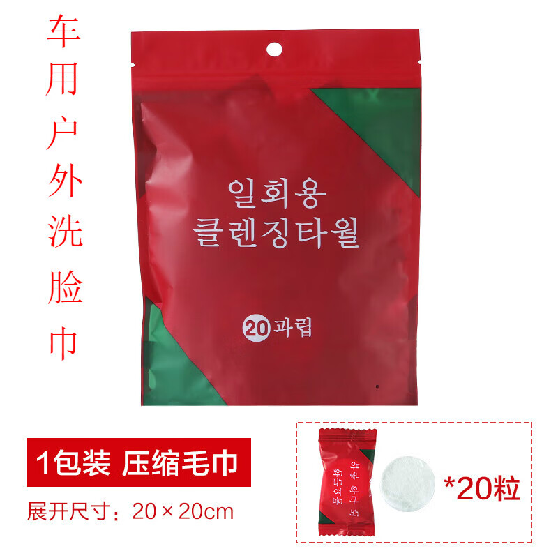 圆启压缩毛巾旅行装加厚一次性洗脸巾纯棉大颗粒便携旅游常备车用湿巾 毛巾-20*20【1袋装20只】使用感如何?