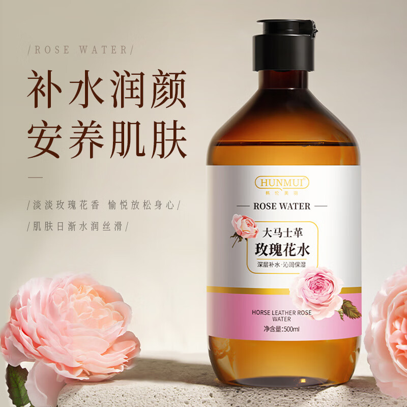 韩伦美羽大马士革玫瑰花水纯露补水保湿柔润肌肤爽肤水湿敷精华水 1瓶
