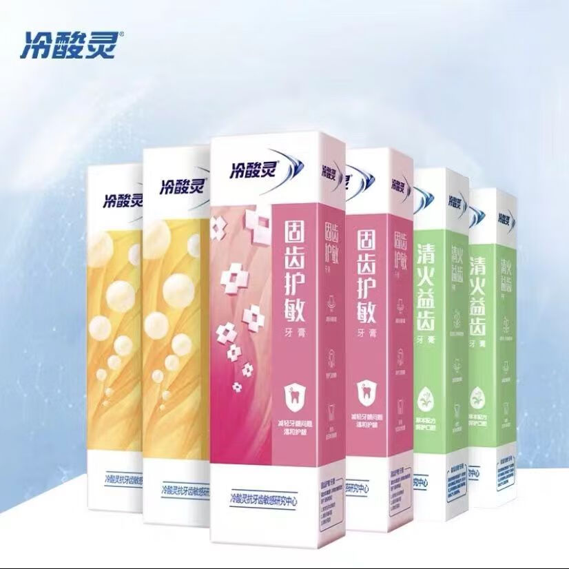 冷酸灵牙膏护敏固齿护敏清火益齿抗敏感牙膏薄荷味清新口气家庭装 【6支】固齿+清火+护敏