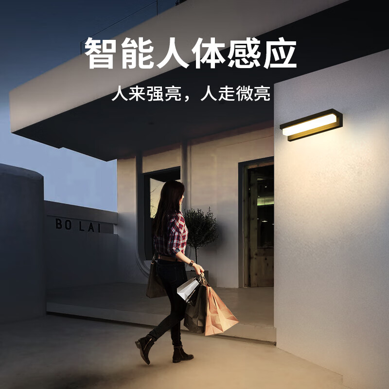 丞明太阳能壁灯免打孔庭院户外灯门口花园家用室外防水人体感应氛围灯 太阳能人体感应款+遥控（暖光）