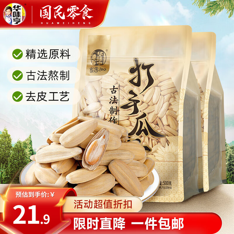 ���ڲ�������ζ��ŷ�����500g ��Ƥ��ζ����ӳ��������������������ʳС�� 500g�ŷ�����*2��