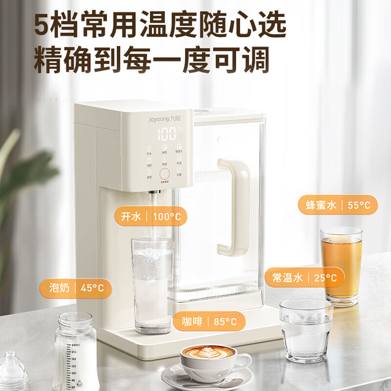 九阳（Joyoung）即饮机2.7L大容量热水壶 办公室家用桌面台式小型直饮机5档调温免安装即热式饮水机调奶器WJ180 即饮机WJ180 即热型