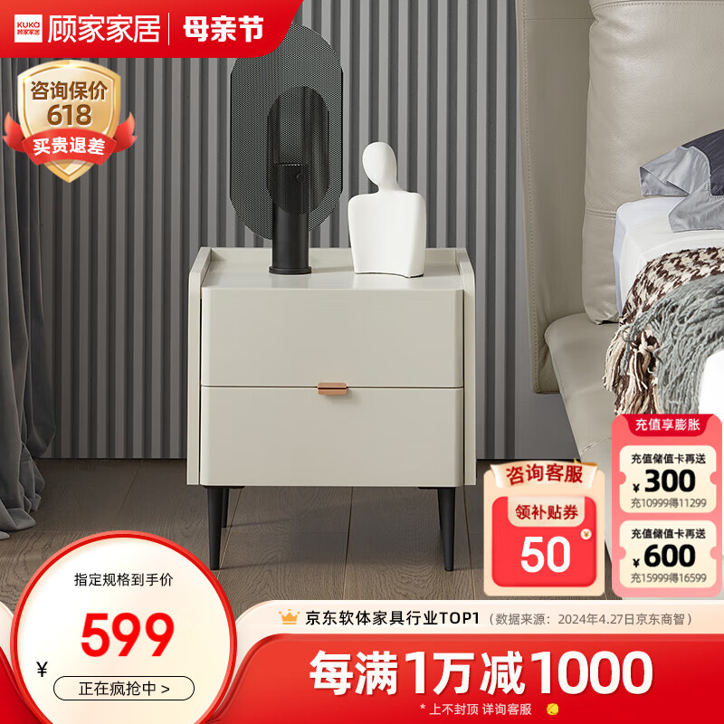 顾家家居（KUKA） 床头柜 意式轻奢储物柜卧室家具PT7806G 皓石灰-常规款
