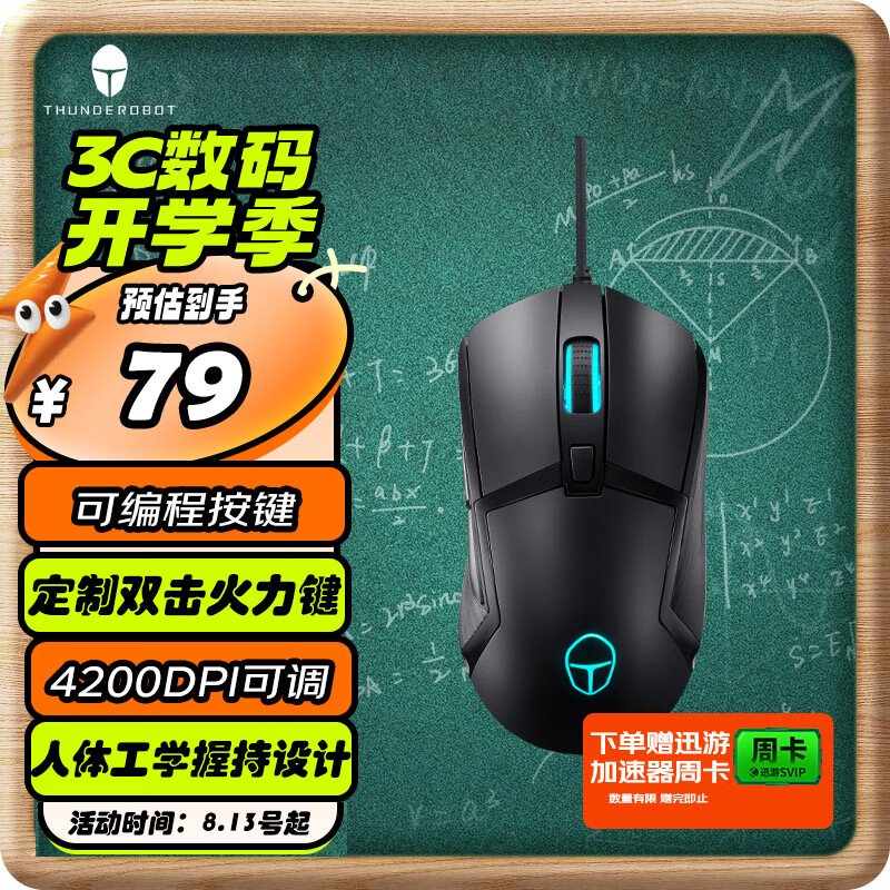 雷神(thunderobot)灵鲨有线游戏鼠标mg201 机械办公电竞鼠标 宏按键
