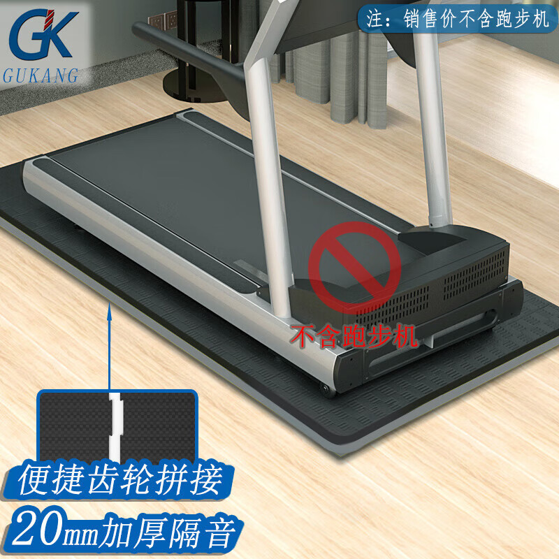 GK跑步机隔音垫子楼层减震垫家用体操健身防滑地垫运动防摔垫