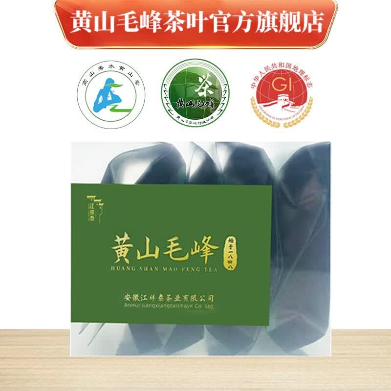 黄山毛峰茶 黄山市茶叶行业协会黄山毛峰雨前一级绿茶品鉴试饮装2023新茶 独立包装 黄山毛峰试饮装40g使用感如何?