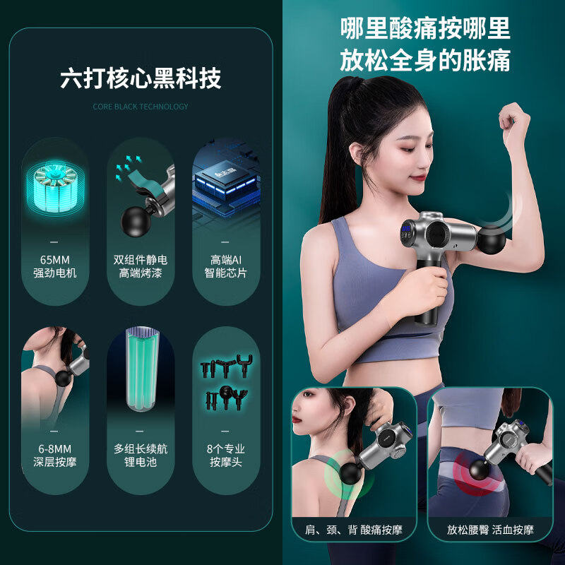 志高筋膜枪肌肉按摩器全身按摩仪颈椎腿部腰部运动专业级经膜筋膜枪按摩棒生日礼物送长辈父母男女朋友 【99档力度调节+8款专业按摩头+高频振动】