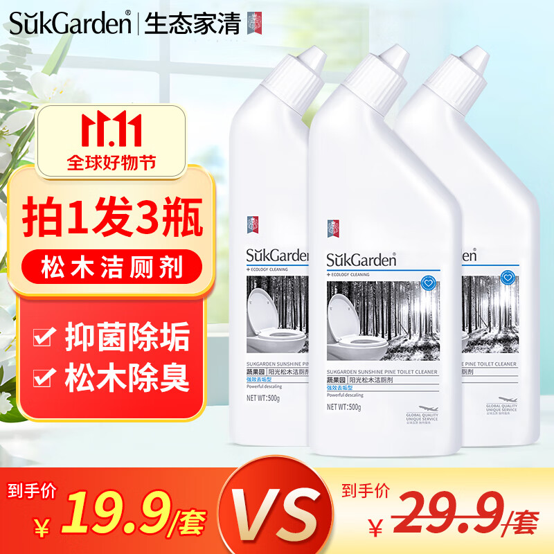 蔬果园（SukGarden）马桶清洁剂洁厕液洁厕块洁厕灵去污抑菌去异味洁厕剂 松木香洁厕500g*3瓶怎么样,好用不?