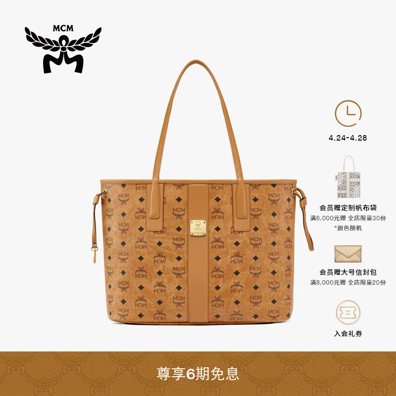 MCM  LIZ 中号双面子母包单肩包手提包女包 干邑色 中号