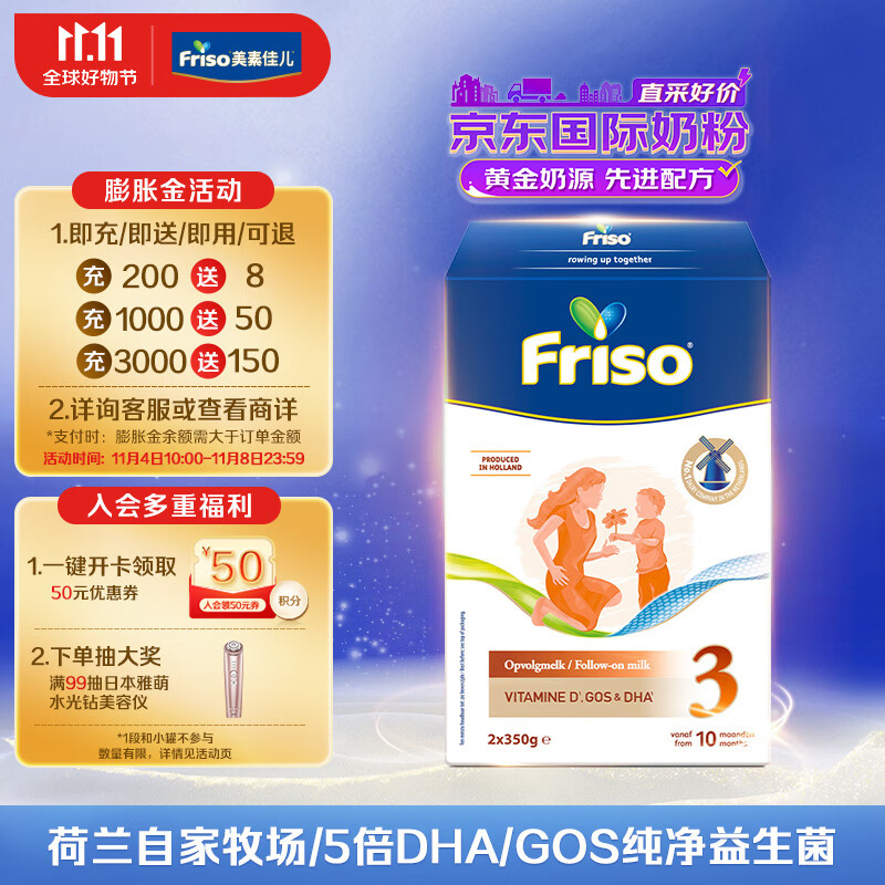 美素佳儿（Friso）荷兰系列盒装3段 (10个月以上) 婴儿配方奶粉 5倍DHA配方 700g/盒使用感如何?