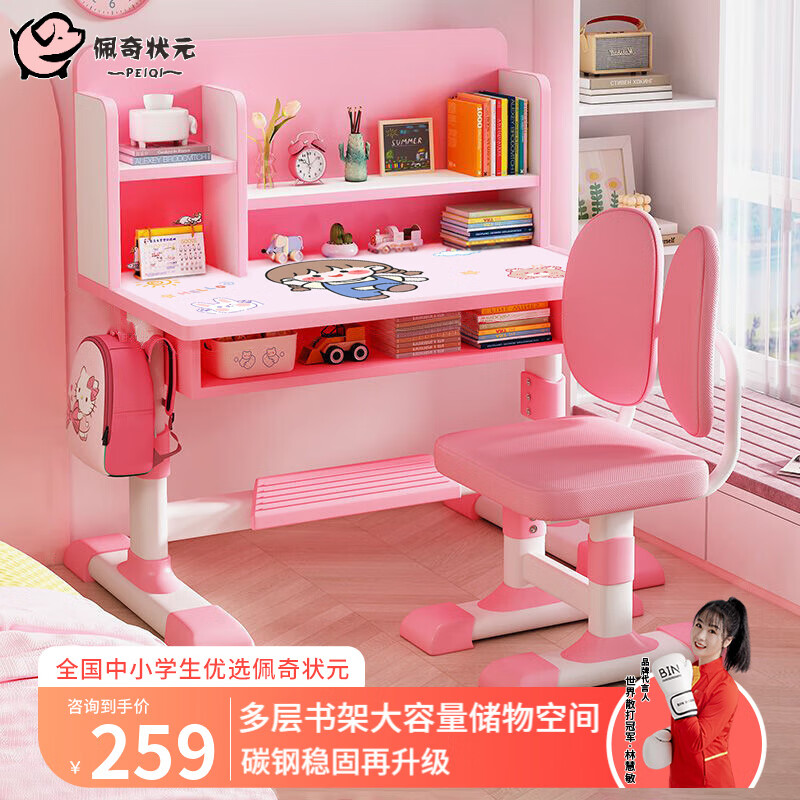 儿童桌椅套装历史价格价格查询App|儿童桌椅套装价格历史