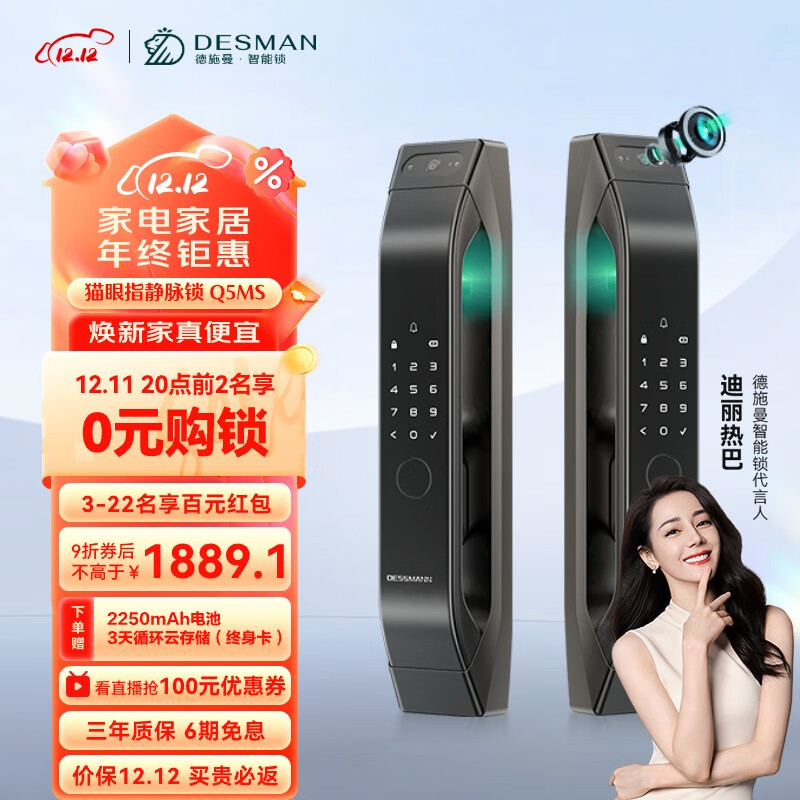 德施曼指纹锁到底好不好?笔者解说五大优势!