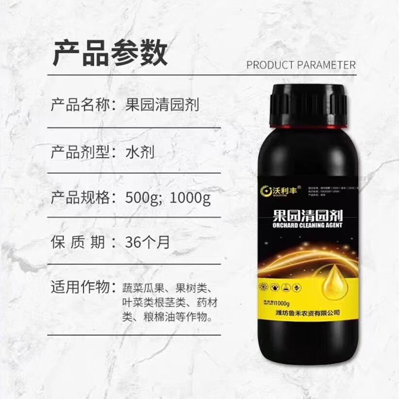 果园清园剂抑制病菌抑制虫卵恢复树势果园专用清棚180果树清满园 果园清园剂1000克*12瓶【整箱】