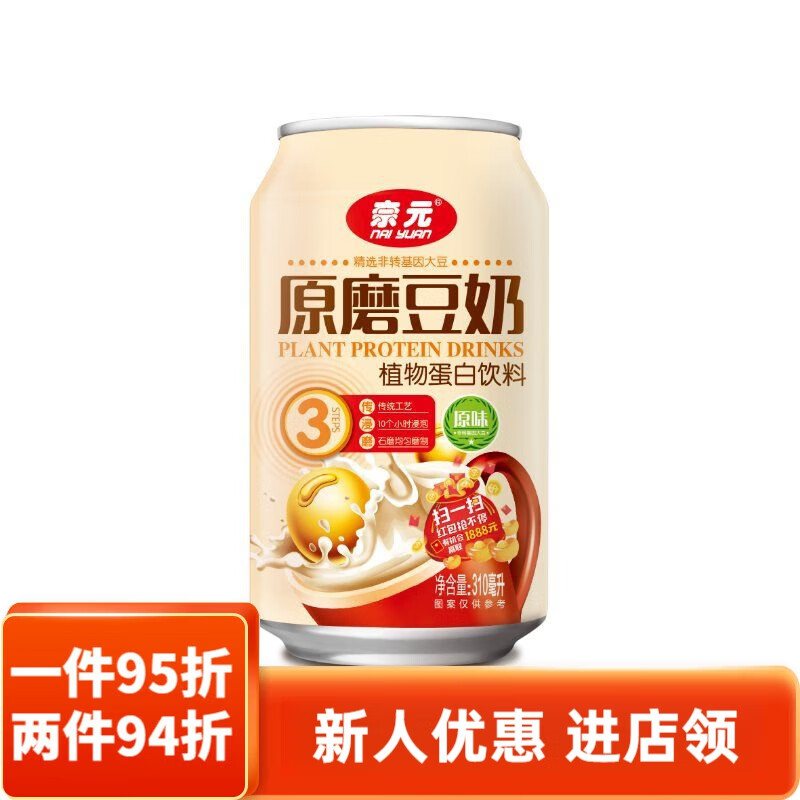 食芳溢奈元原磨豆奶24*310ml罐装整箱植物蛋白饮料批发 310ml罐装