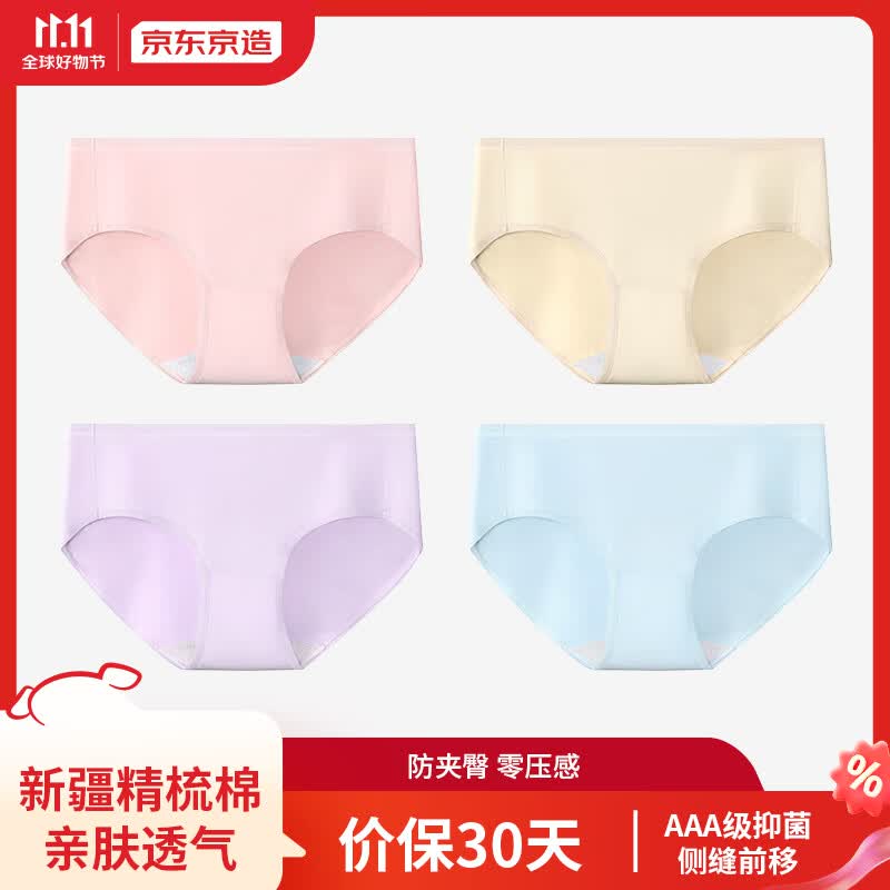 京东京造【新疆棉系列】精梳棉女士内裤女高棉抑菌裆4条装组合二 L怎么样,好用不?