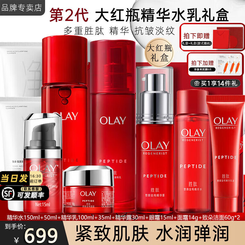 ڲͣOLAYƿƷװŮˮп嵭ƲˮʪױƷȫ +˪+˪+ˮ658Ԫ