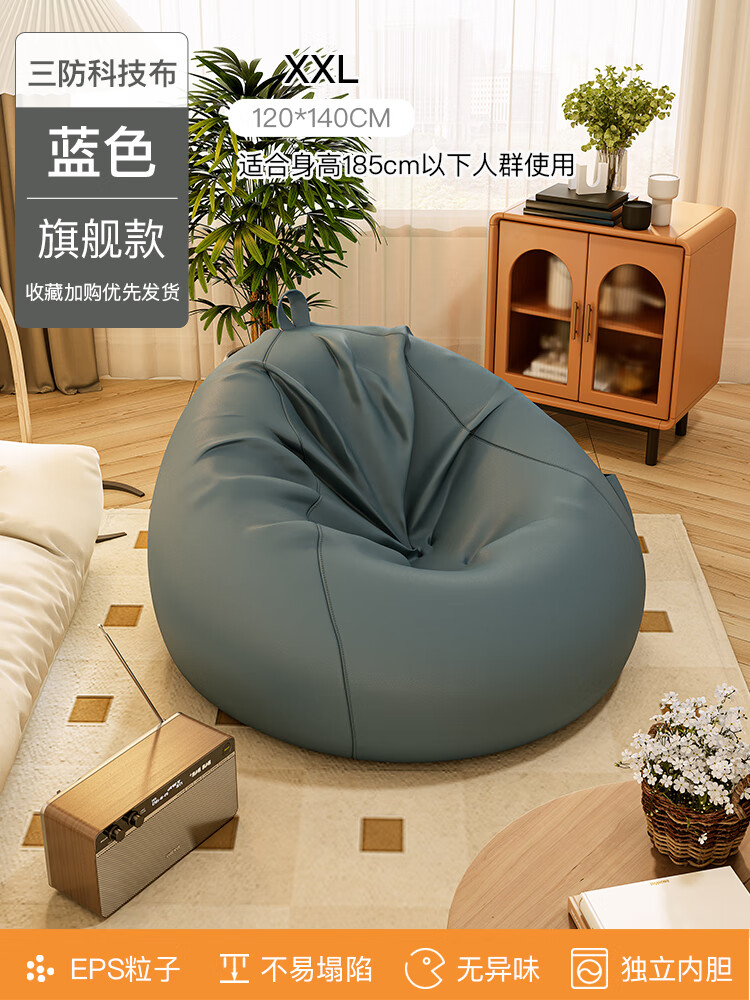 京茂懒人沙发科技布豆袋可躺可睡小户型卧室躺卧休闲单人网红小沙发