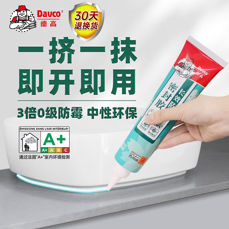 德高（Davco）长效防霉密封胶 厨房卫生间专用马桶防水中性硅酮美容玻璃胶 白色