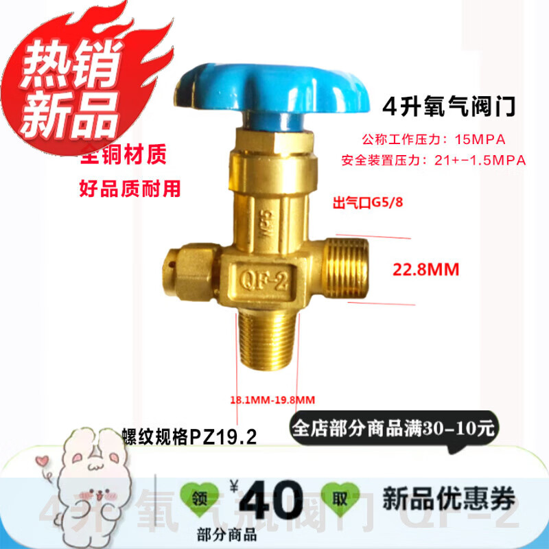 适之氧气钢瓶阀门 4升阀开关 瓶头总成钢瓶阀头 氮气瓶阀门 40 4升