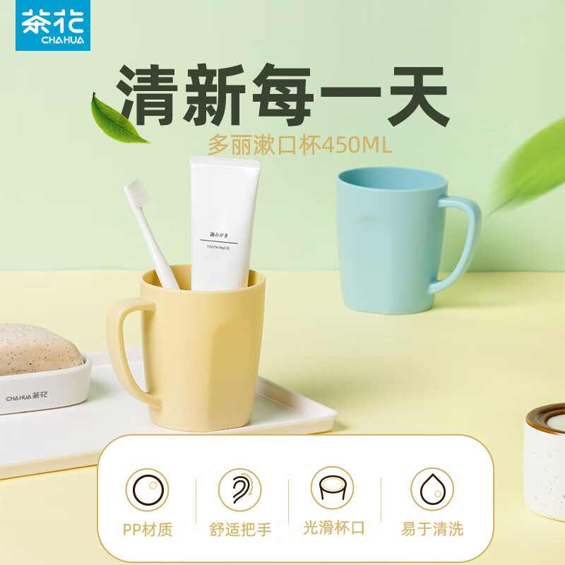 茶花儿童漱口杯塑料宝宝牙刷杯子家用可爱牙杯口杯牙缸洗漱刷牙筒水杯 随机色【3只家庭装】