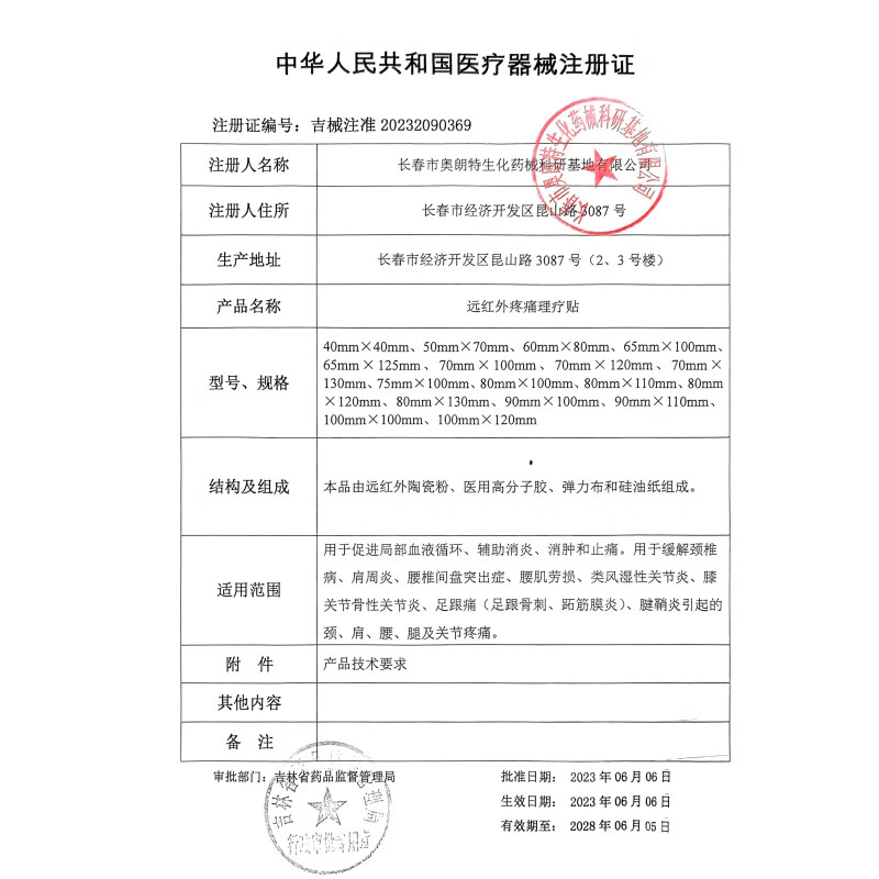 史医堂远红外理疗贴膝盖关节疼痛损伤滑膜炎疼痛辅助理疗膏贴HD 3盒装效强装【多数顾客选择】