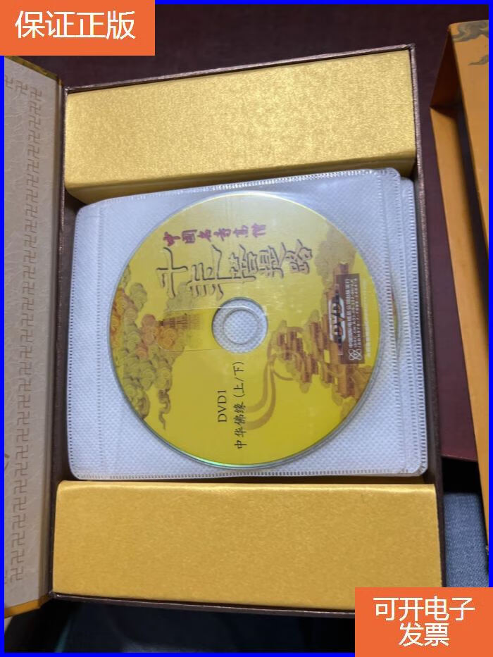 【保证正版】千年菩提路:中国名寺高僧(完整版)26dvd