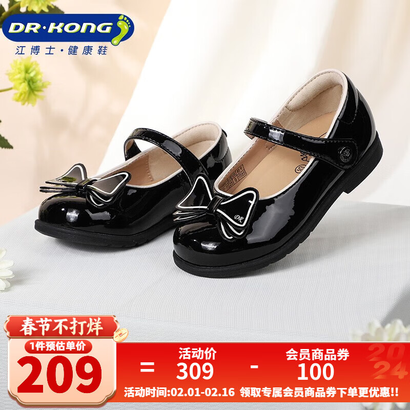 江博士（DR·KONG）春季软底礼仪鞋魔术贴公主鞋演出女童黑皮鞋 黑色 28码 适合脚长约17.5-18.1cm使用感如何?