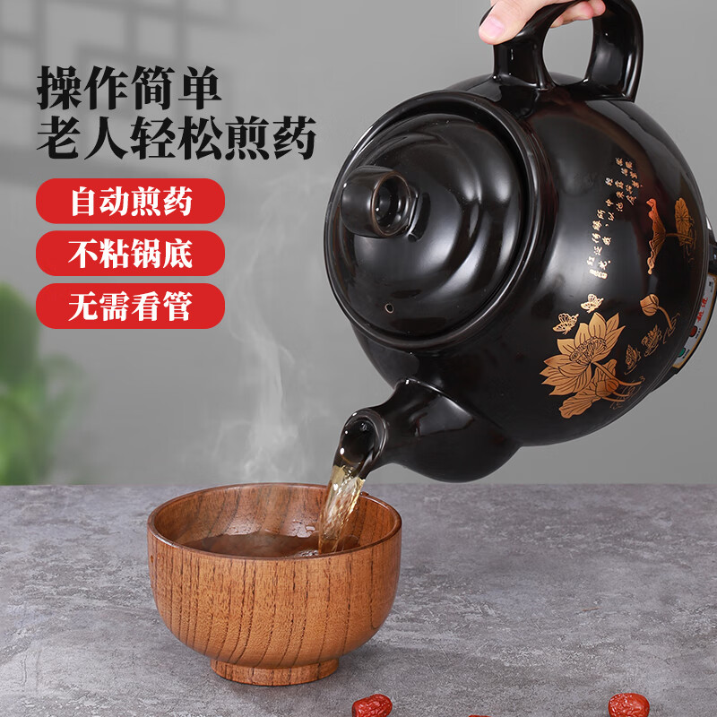 越进中药锅煎药壶煎药壶全自动熬药药煲中药电煎壶熬中药砂锅药罐家用养生壶药罐煎药壶熬药中药煎锅 D6黑色长嘴荷花/黑瓷不粘/一键智能 3.8L