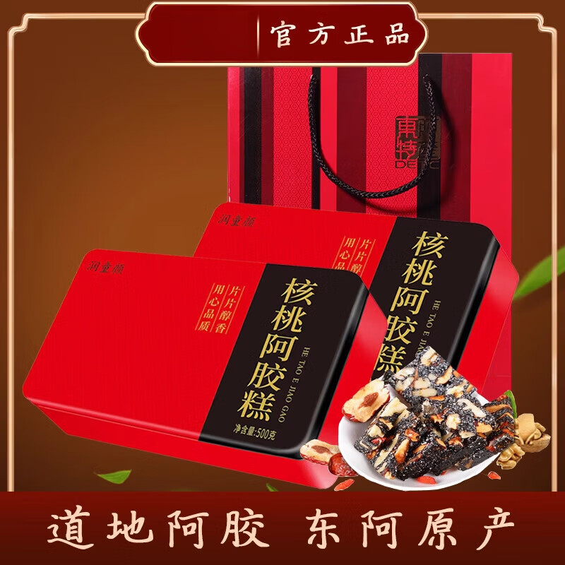 黑芝麻核桃阿胶糕即食 【中秋礼盒】阿胶糕500g铁盒东阿即食红枣枸杞黑芝麻核桃固元糕膏 阿胶糕500g铁盒*1盒